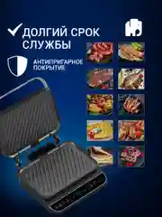 Гриль электрический VIXTER ECG-1212 / съемные панели / 2000 Вт