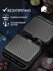 Гриль электрический VIXTER ECG-1212 / съемные панели / 2000 Вт