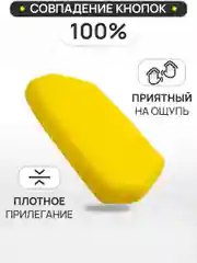 Желтый чехол брелка сигнализации от Pandora DX90, DX91, D010, D022 силиконовый