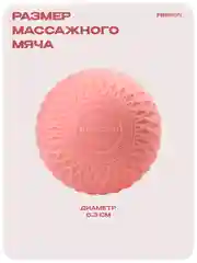 Мячик массажный, мяч для МФР, PROIRON, 6.3 см, розовый