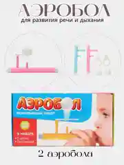 Голубой аэробол для развития речи и дыхания, подарок