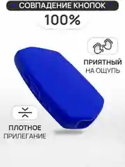 Синий чехол брелка сигнализации от Pandora DX90, DX91, D010, D022 силиконовый