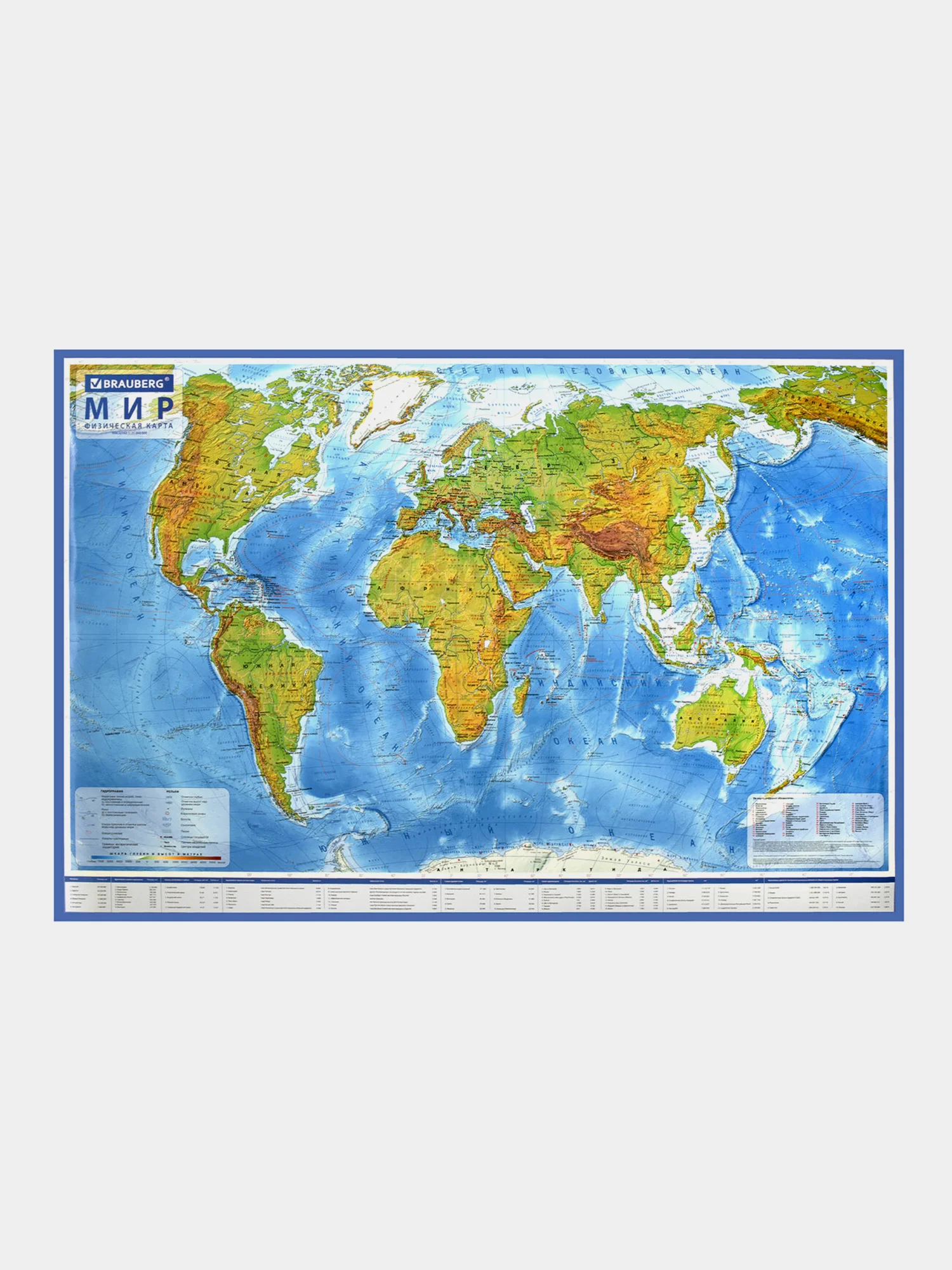 Карта мира физическая Brauberg, 112380, на стену, интерактивная 120х78 см, 1:25М, в тубусе