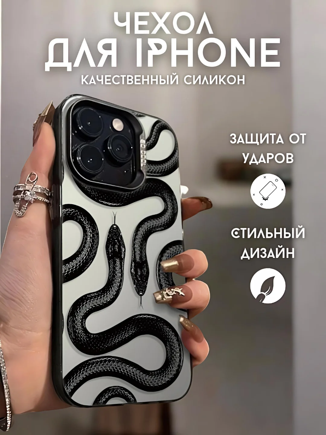 Чехол для айфон (iPhone) 11 12 13 14 15 16 Pro Max, XR, XXS, силиконовый