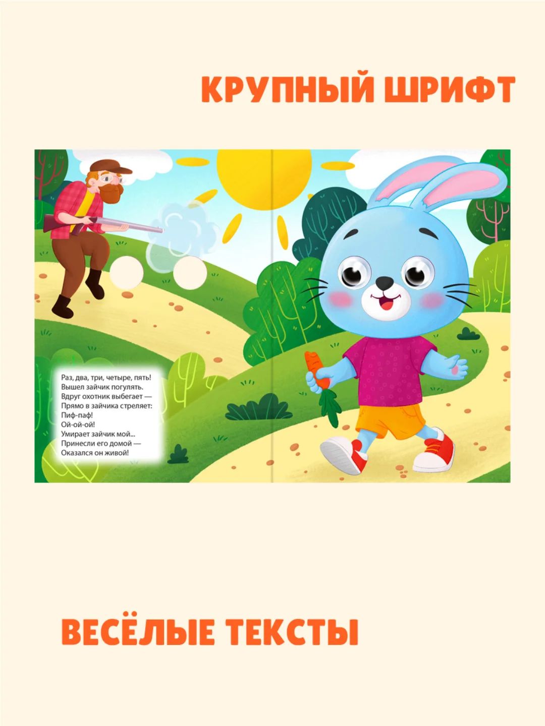 Горчичный книжки детские картонные мини с глазками, 120х150 мм. Проф-Пресс