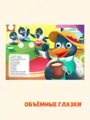 Горчичный книжки детские картонные мини с глазками, 120х150 мм. Проф-Пресс