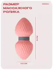 Ролик массажный, МФР ролл, PROIRON МР156501, размеры 15х6,5 см, розовый