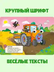 Фуксия книжки детские картонные мини с глазками, 120х150 мм. Проф-Пресс