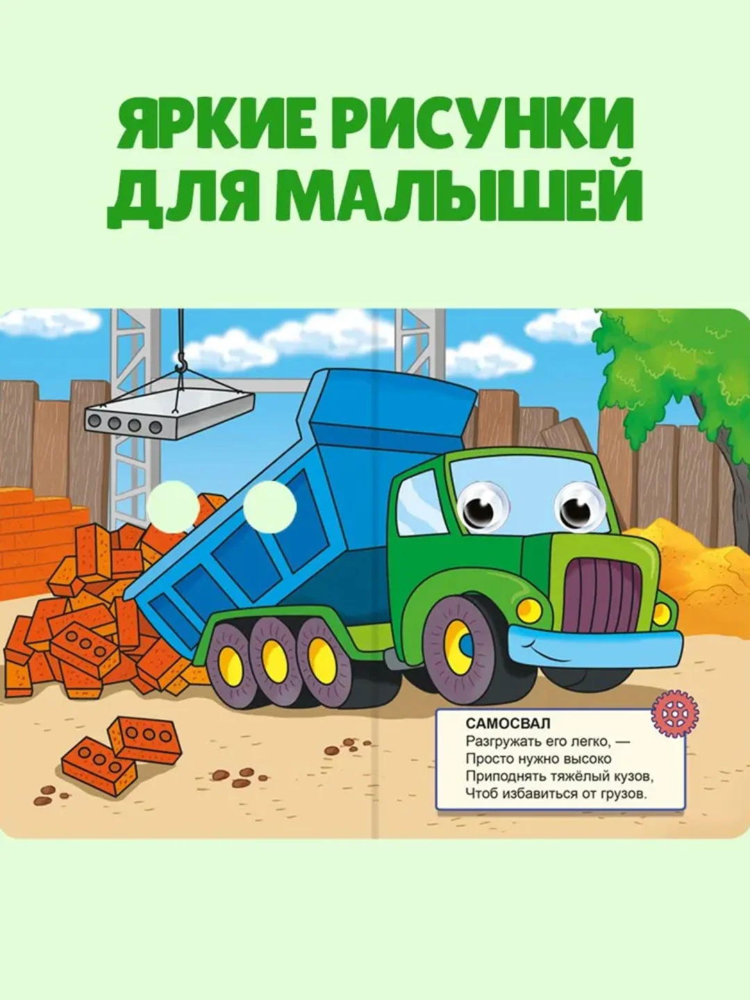 Фуксия книжки детские картонные мини с глазками, 120х150 мм. Проф-Пресс