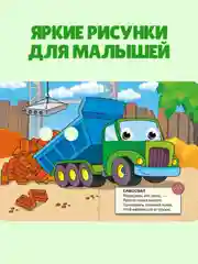 Фуксия книжки детские картонные мини с глазками, 120х150 мм. Проф-Пресс