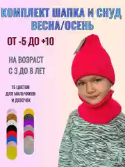 Горчичный шапка со снудом демисезонная