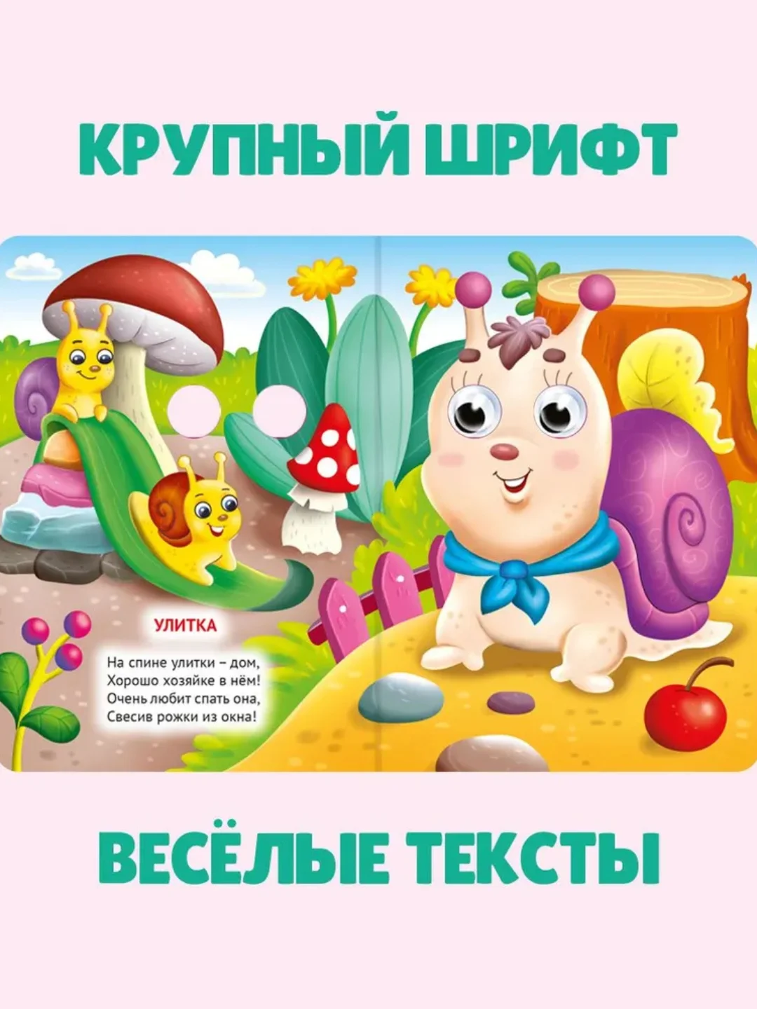 Голубой книжки детские картонные мини с глазками, 120х150 мм. Проф-Пресс
