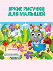 Голубой книжки детские картонные мини с глазками, 120х150 мм. Проф-Пресс