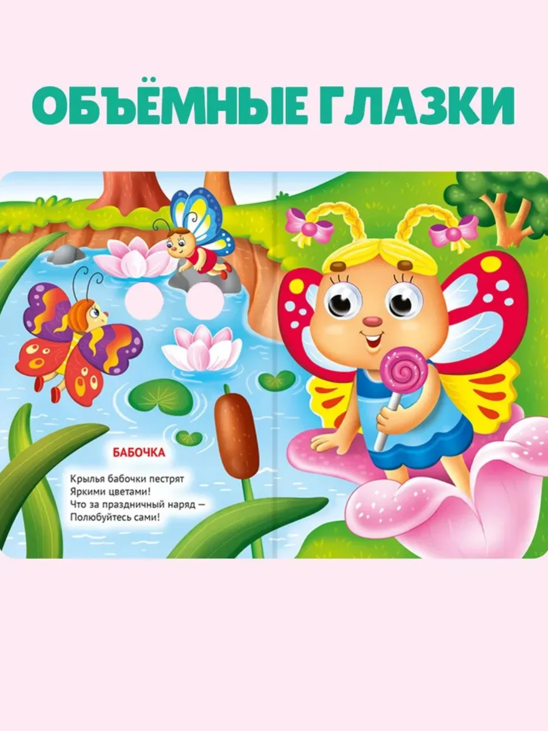 Голубой книжки детские картонные мини с глазками, 120х150 мм. Проф-Пресс