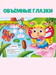 Голубой книжки детские картонные мини с глазками, 120х150 мм. Проф-Пресс