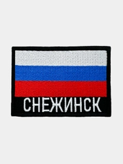 Шеврон нашивка на одежду Снежинск Флаг РФ