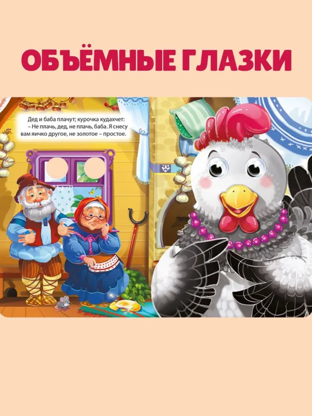 Разноцветный книжки детские картонные мини с глазками, 120х150 мм. Проф-Пресс