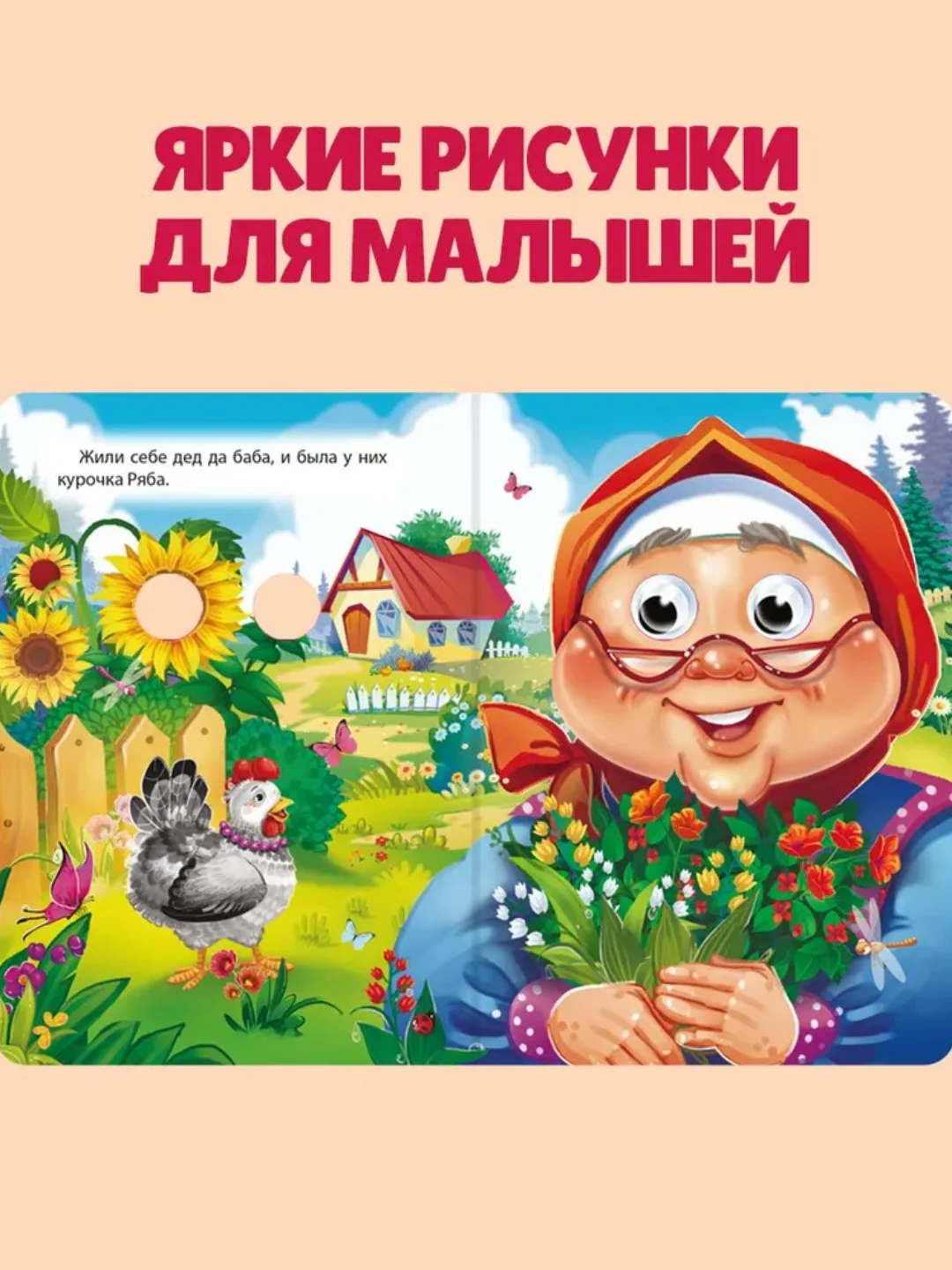 Разноцветный книжки детские картонные мини с глазками, 120х150 мм. Проф-Пресс