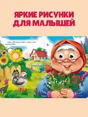 Разноцветный книжки детские картонные мини с глазками, 120х150 мм. Проф-Пресс