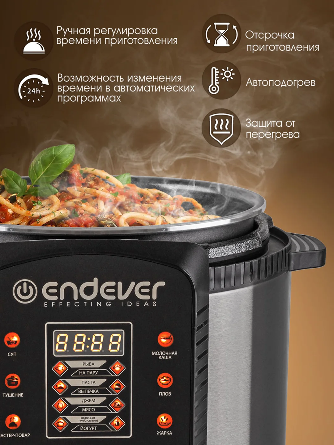 Скороварка-мультиварка Endever VITA-99