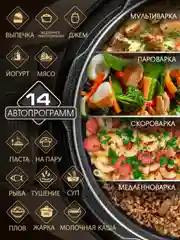 Скороварка-мультиварка Endever VITA-99