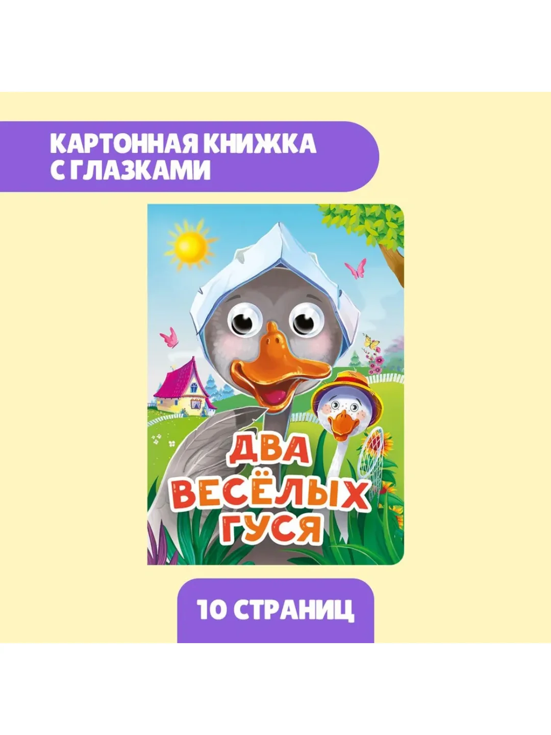 Оранжевый книжки детские картонные мини с глазками, 120х150 мм. Проф-Пресс