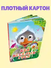 Оранжевый книжки детские картонные мини с глазками, 120х150 мм. Проф-Пресс
