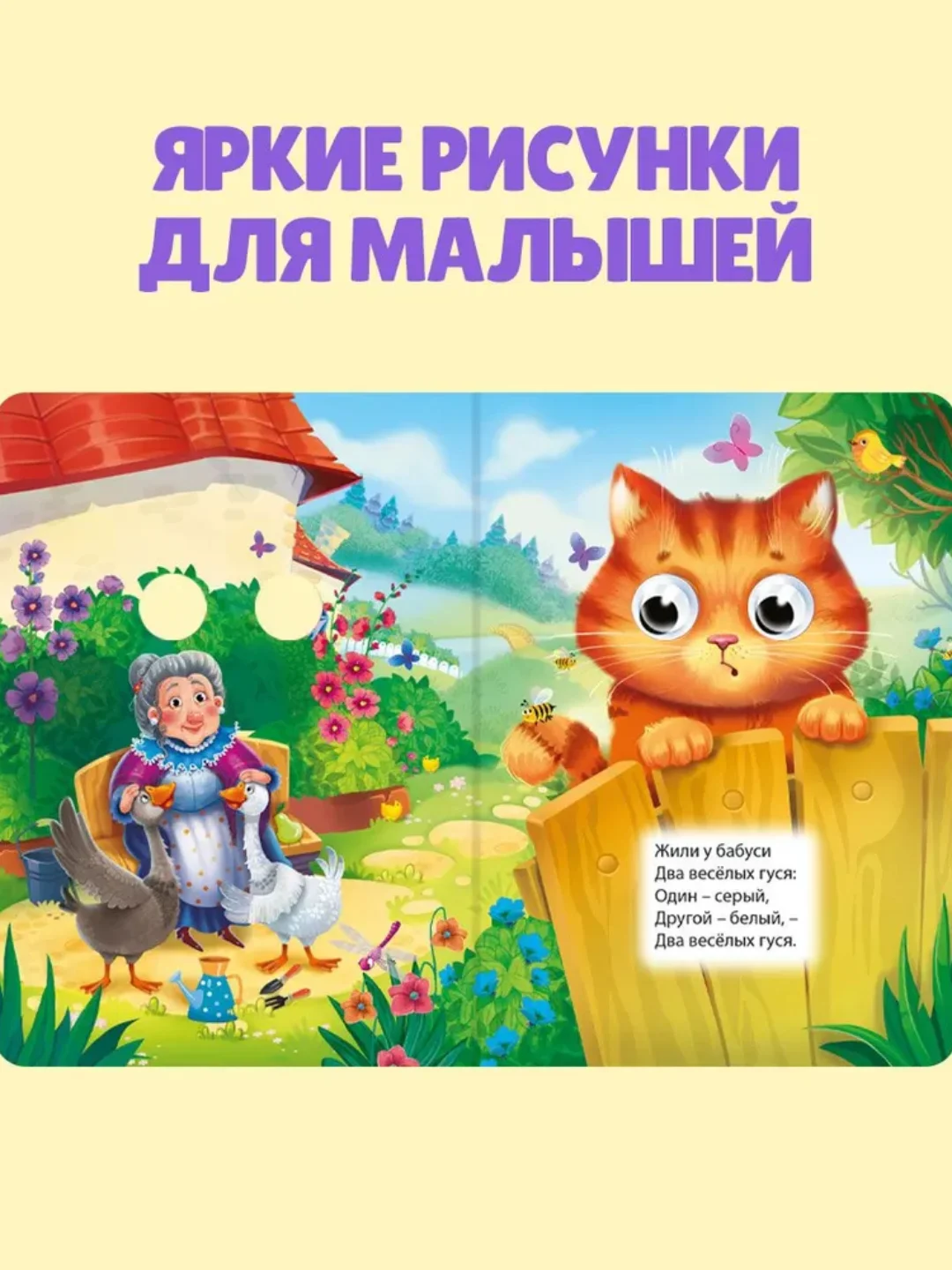 Оранжевый книжки детские картонные мини с глазками, 120х150 мм. Проф-Пресс