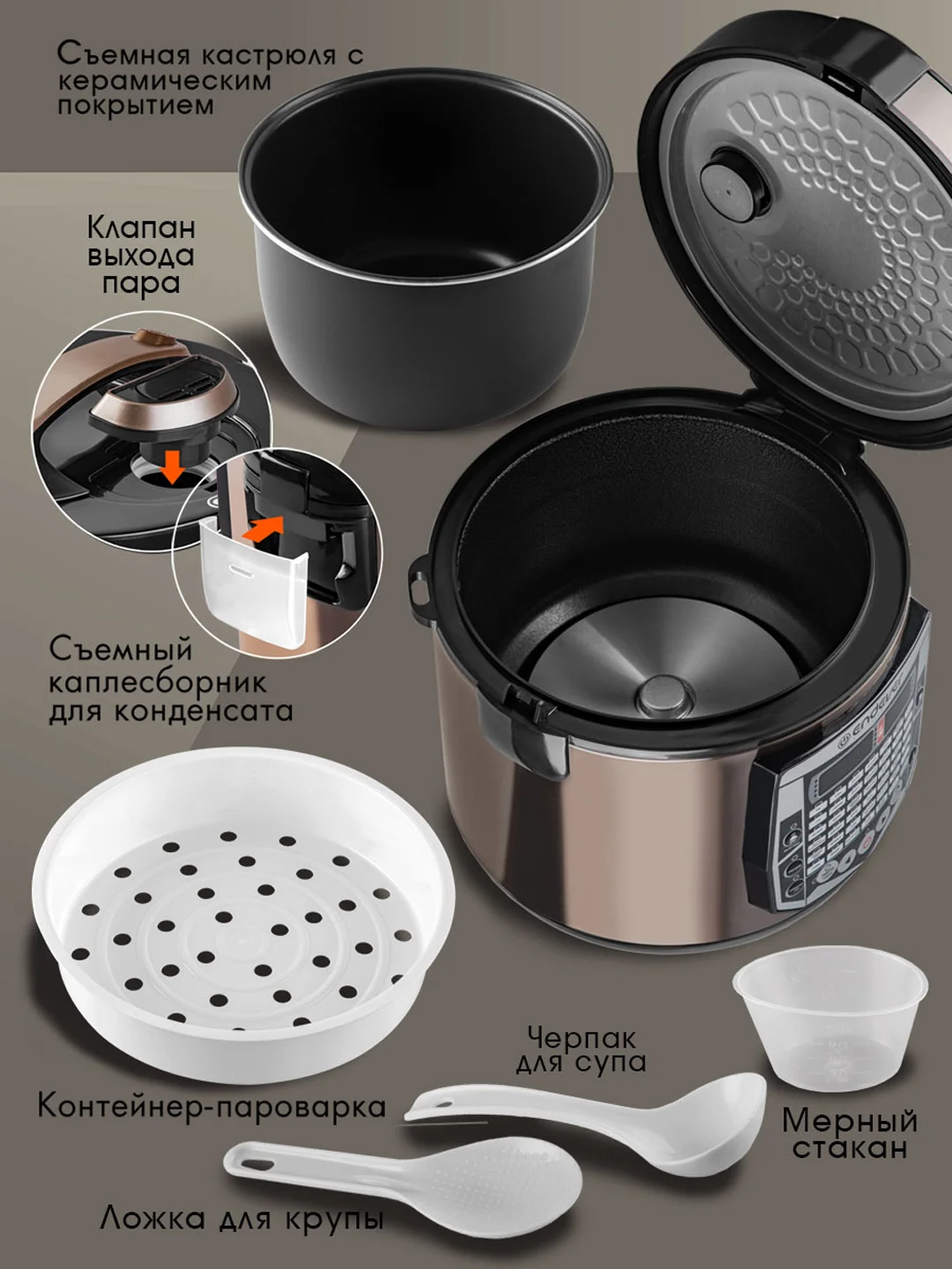Мультиварка ENDEVER VITA-126