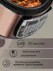 Мультиварка ENDEVER VITA-126