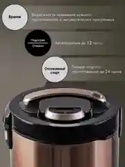 Мультиварка ENDEVER VITA-126