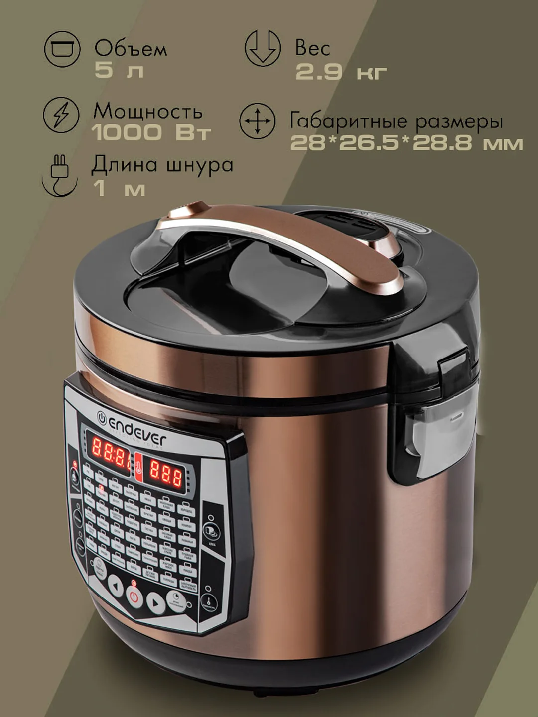 Мультиварка ENDEVER VITA-126