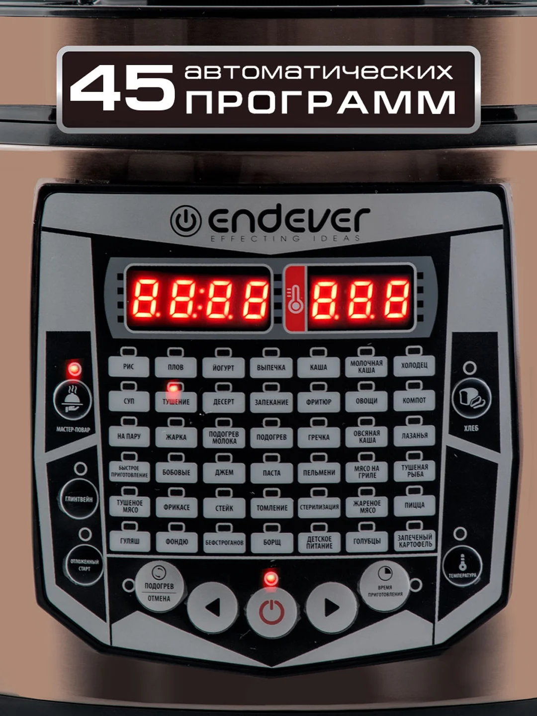 Мультиварка ENDEVER VITA-126