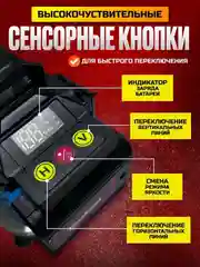 Синий лазерный уровень, нивелир, 4D, 16 лучей