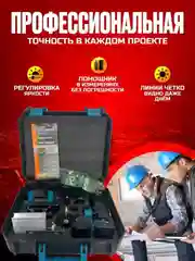 Синий лазерный уровень, нивелир, 4D, 16 лучей