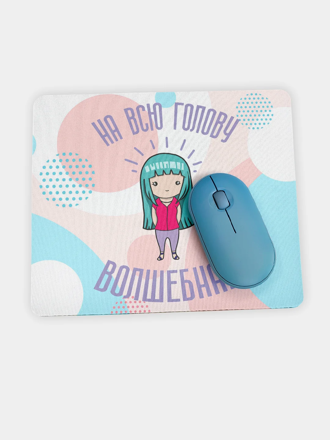 Коврик для компьютерной мыши Волшебная