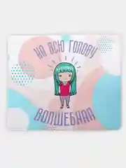 Коврик для компьютерной мыши Волшебная