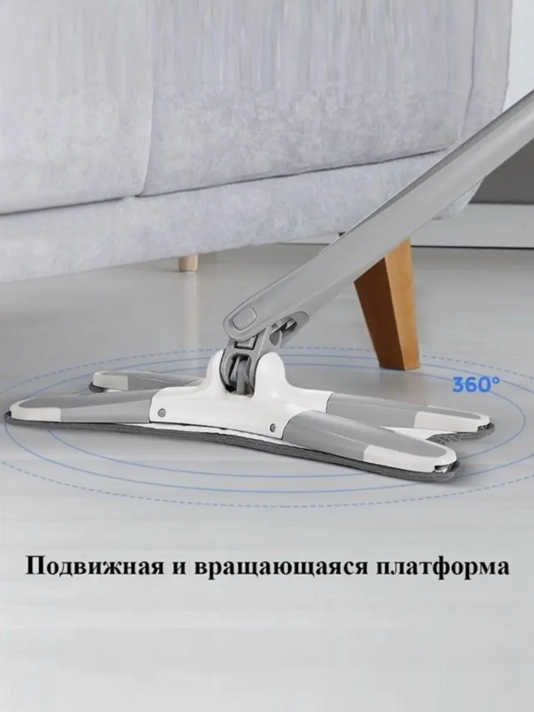 Серый швабра с отжимом X-Type