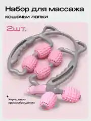 Массажер для шеи и плеч, для тела, PROIRON, набор 2 шт., серо-розовый