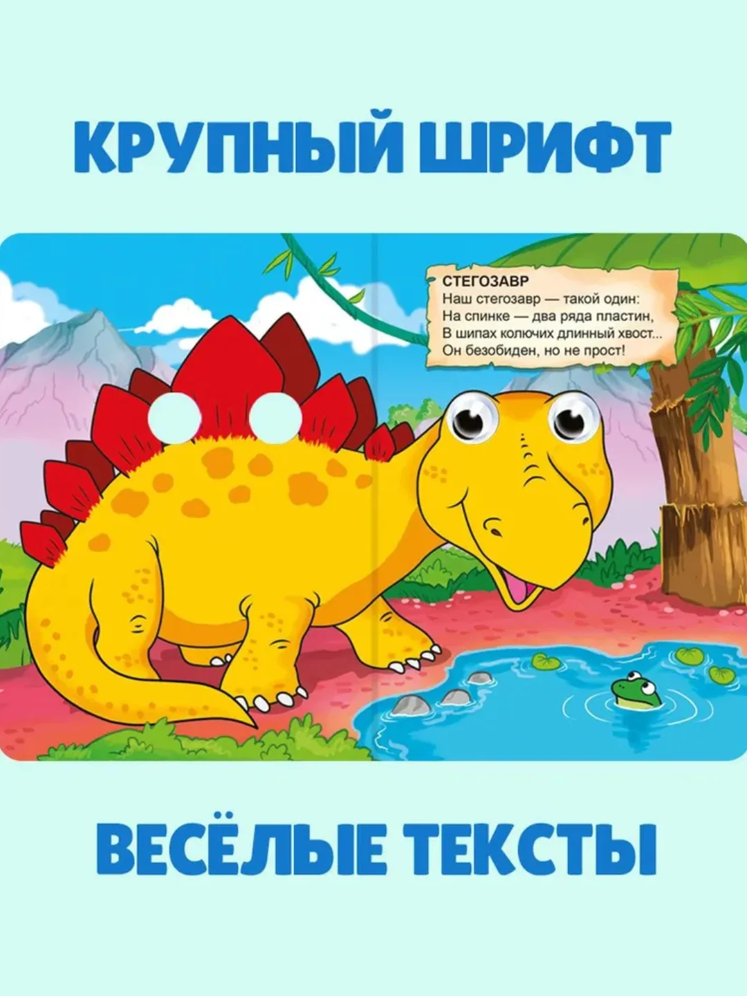 Красный книжки детские картонные мини с глазками, 120х150 мм. Проф-Пресс