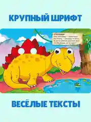 Красный книжки детские картонные мини с глазками, 120х150 мм. Проф-Пресс