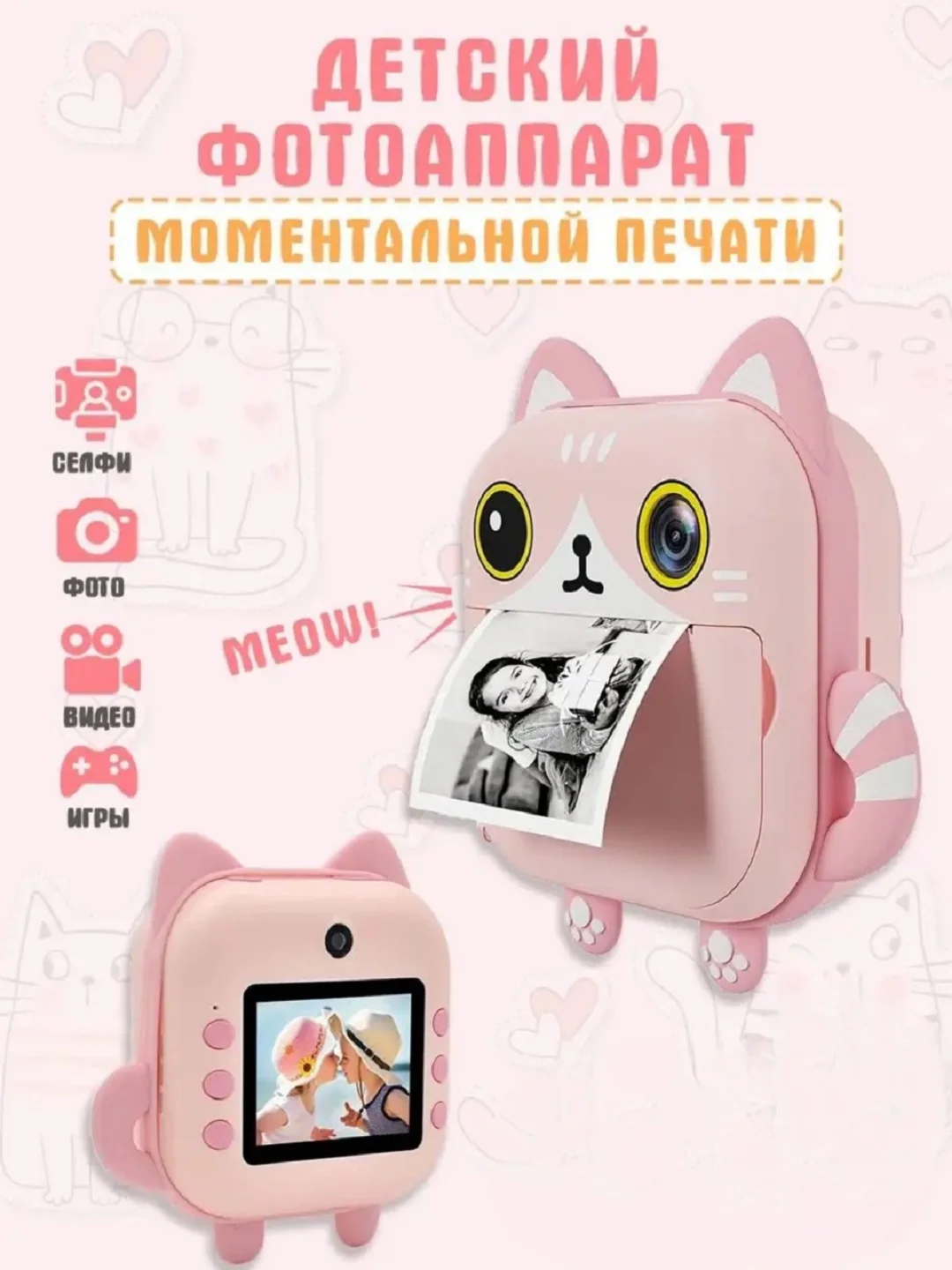 Конфетный детский фотоаппарат моментальной печати M2 print-camera