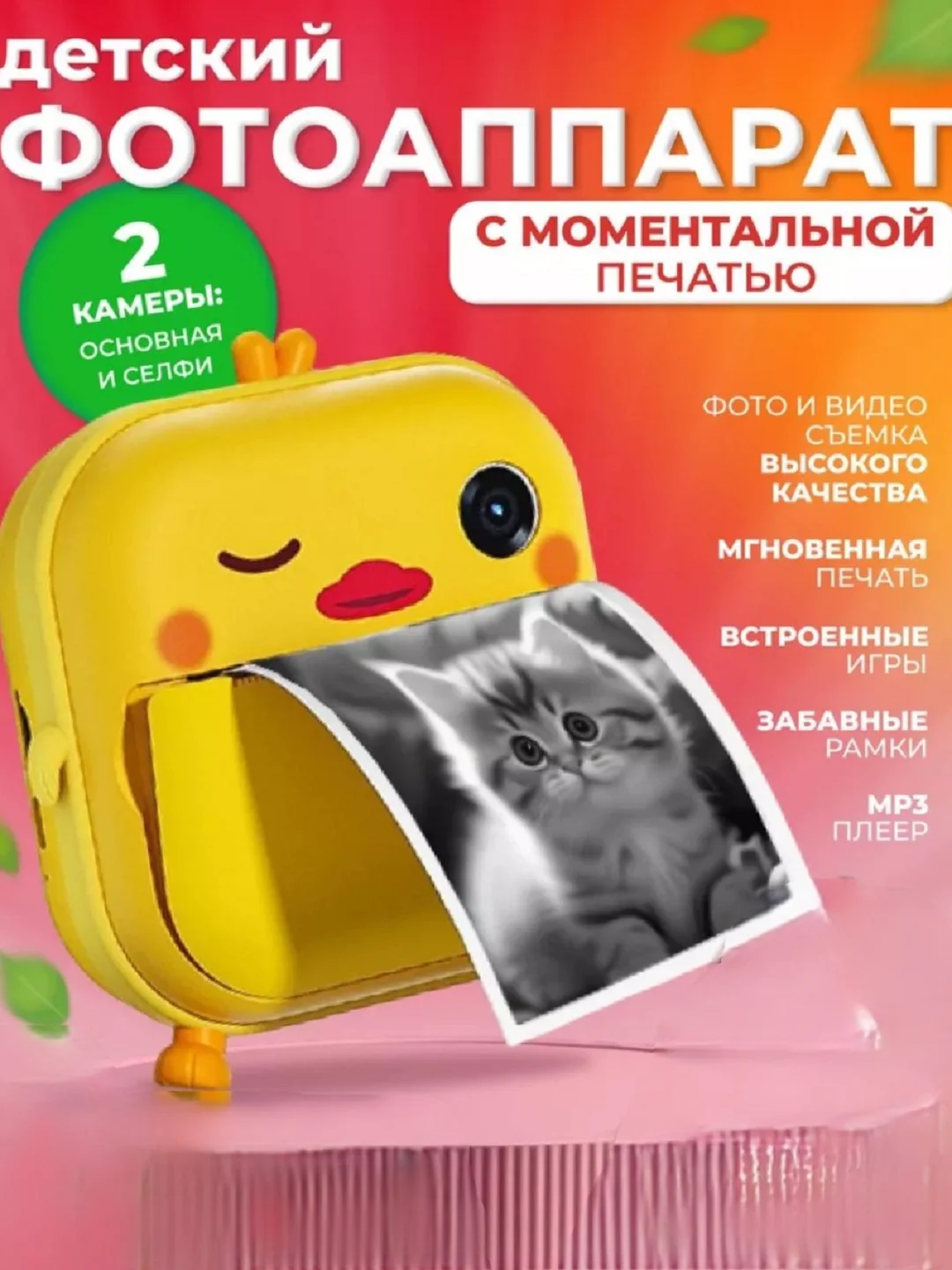 Желтый детский фотоаппарат моментальной печати M2 print-camera