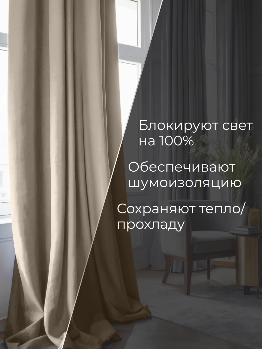 Кремовый шторы на окна Блэкаут, комплект штор из 2 портьеры по 1,5 м