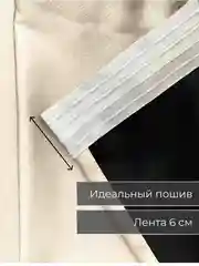 Кремовый шторы на окна Блэкаут, комплект штор из 2 портьеры по 1,5 м