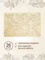 Набор деревянных заготовок для росписи "Динозавры"