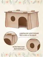 Домик для Хомяка Крыс Грызунов деревянный 17,5х11х9,5 см