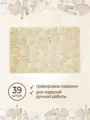 Набор деревянных заготовок для росписи "Зверушки"