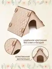 Домик для Хомяка Крыс Грызунов деревянный 15х11х11