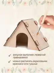 Домик для Хомяка Крыс Грызунов деревянный 15х11х11